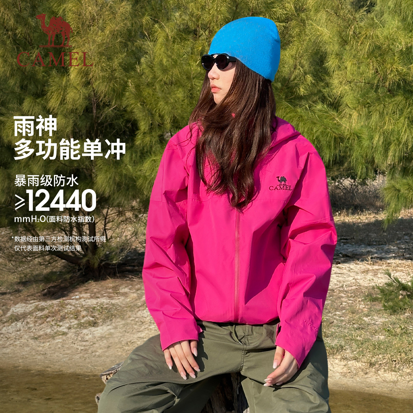 骆驼户外紫荆红雨神冲锋衣防风防水硬壳女款登山服外套旅游单冲男
