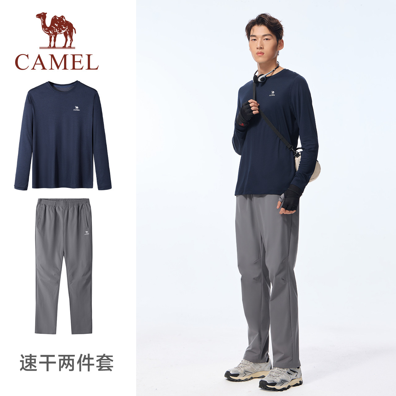 骆驼运动套装男2025秋季新款速干t恤长袖透气长裤两件套,淘宝优惠券,粉丝福利购,淘宝优惠卷