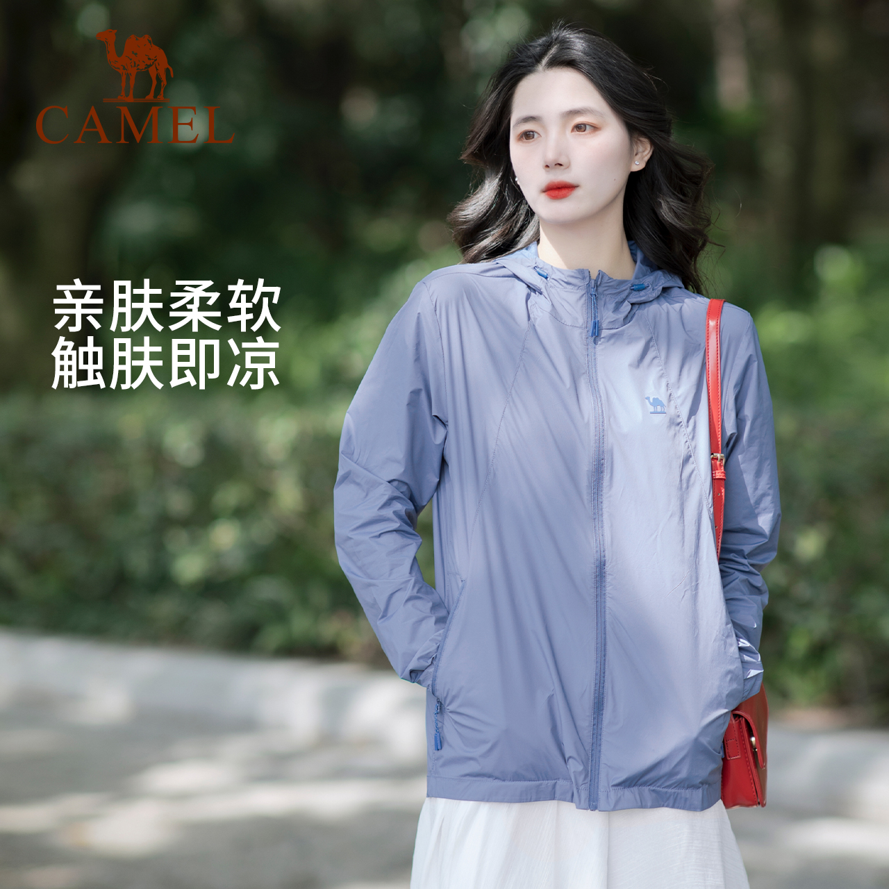 骆驼女装2023春夏新款户外防晒衣 骆驼短外套