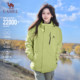 Camel 3514 series green fruit green jacket for men and women three-in-one waterproof and windproof jacket