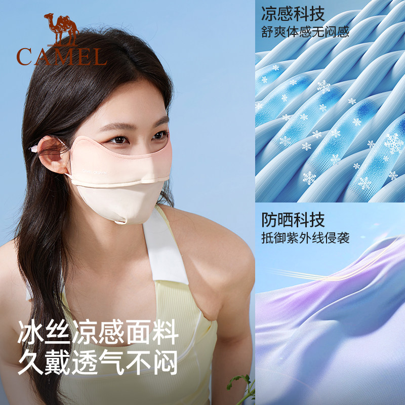 骆驼腮红防晒口罩护眼角女立体3d户外防紫外线夏透气开车全脸面罩