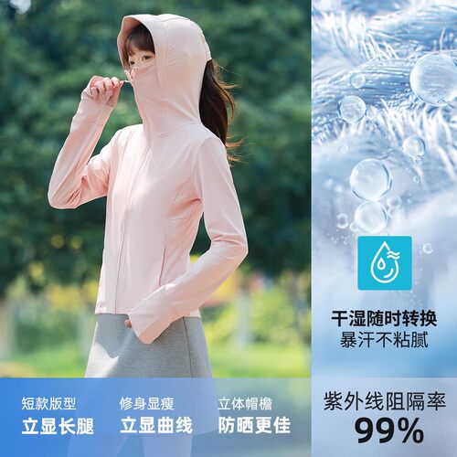 【断码清仓】骆驼户外披肩防晒衣女防紫外线冰丝透气防晒服外套 - 图1