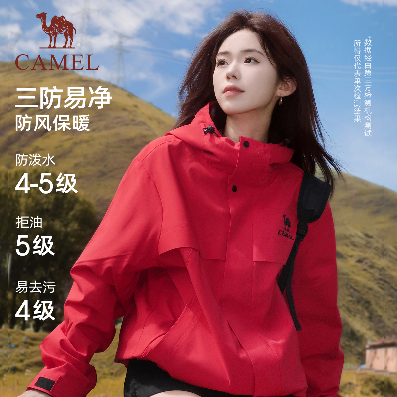骆驼全地形夹克外套女款男款秋季连帽户外防风防泼水远山蓝登山服