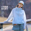 【迪丽热巴同款】骆驼沐光山系防晒衣