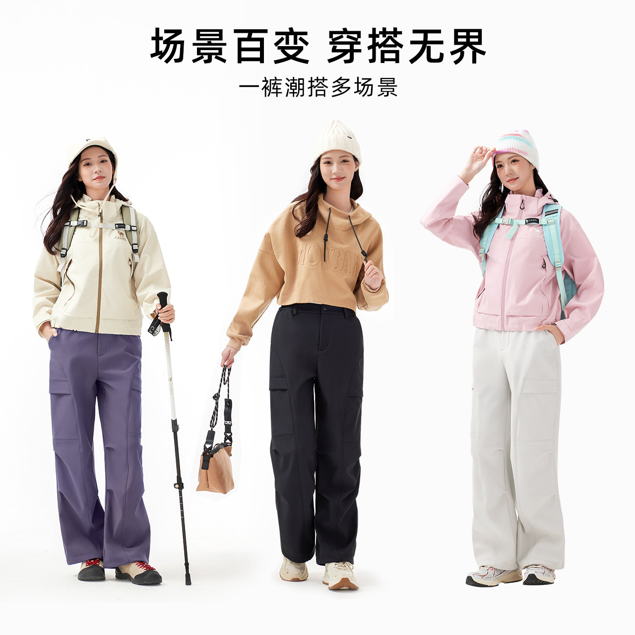 骆驼户外软壳裤女加绒保暖秋冬防静电防泼水裤子运动徒步登山长裤,淘宝优惠券,粉丝福利购,淘宝优惠卷