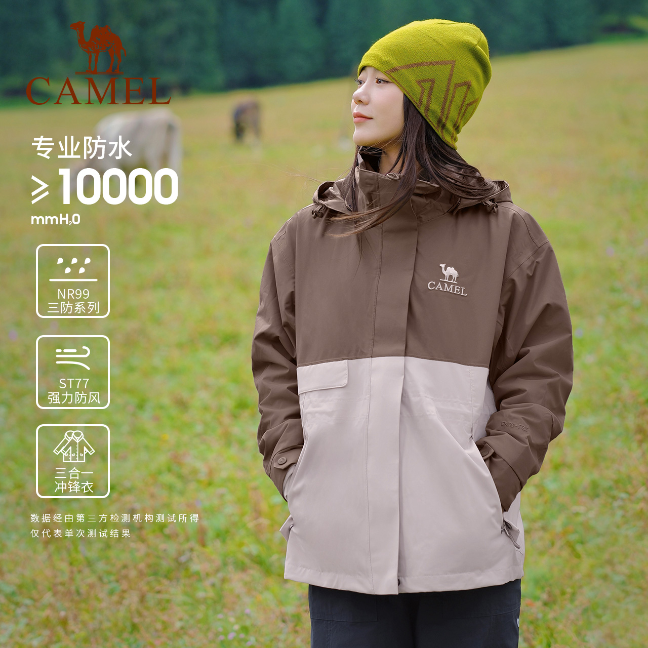 骆驼户外巧克力冲锋衣女外套三合一可拆卸两件套防水抓绒登山服男