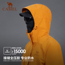 骆驼俊凯同款户外硬壳冲锋衣