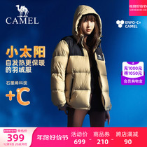 (Little Sun-Ding authentic) camel outdoor duvet 2023 autumn winter new men and women thickened bread clothes