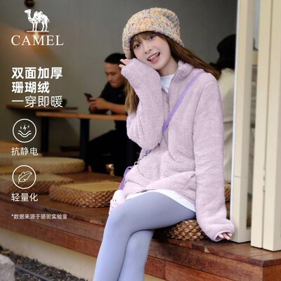 骆驼户外珊瑚绒抓绒衣女秋冬