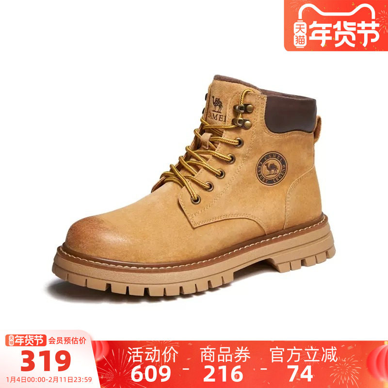 王俊凯同款骆驼马丁靴男