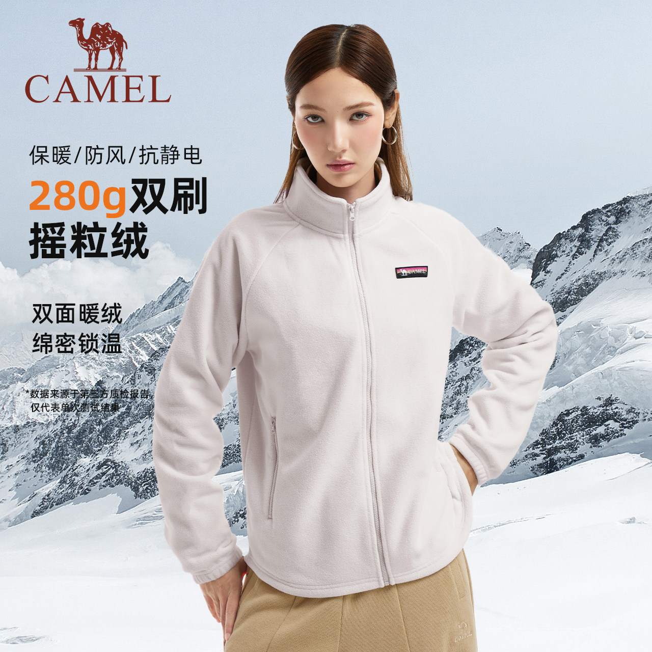 骆驼女装抓绒外套2025秋冬新款抓绒内胆外套加绒保暖休闲外套女,淘宝优惠券,粉丝福利购,淘宝优惠卷