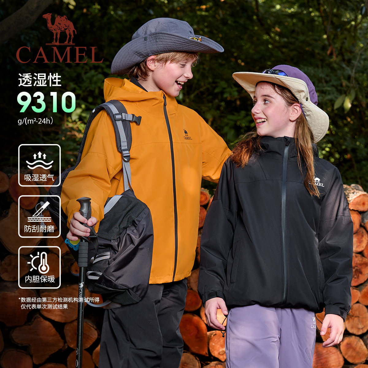 骆驼童装儿童冲锋衣三合一可拆卸防水户外女童滑雪服男童加绒外套,淘宝优惠券,粉丝福利购,淘宝优惠卷