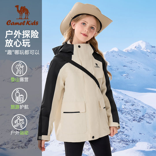骆驼童装儿童冲锋衣三合一户外保暖女童滑雪服加绒防水男大童外套