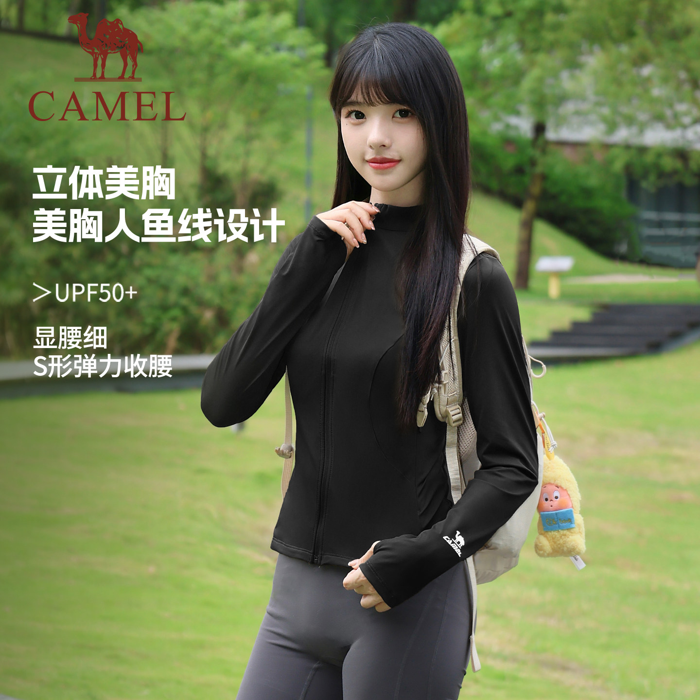 [泡泡]骆驼运动修身防晒衣