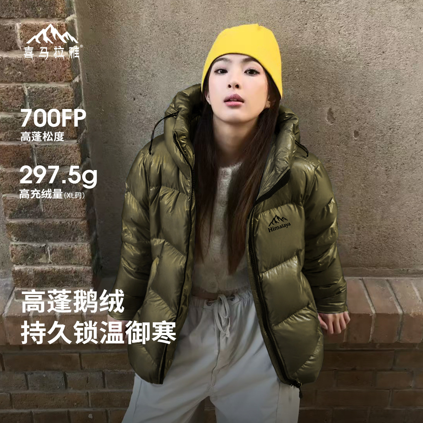 喜马拉雅雨崩拒水鹅绒羽绒服女新款冬季户外保暖高充绒量极寒外套