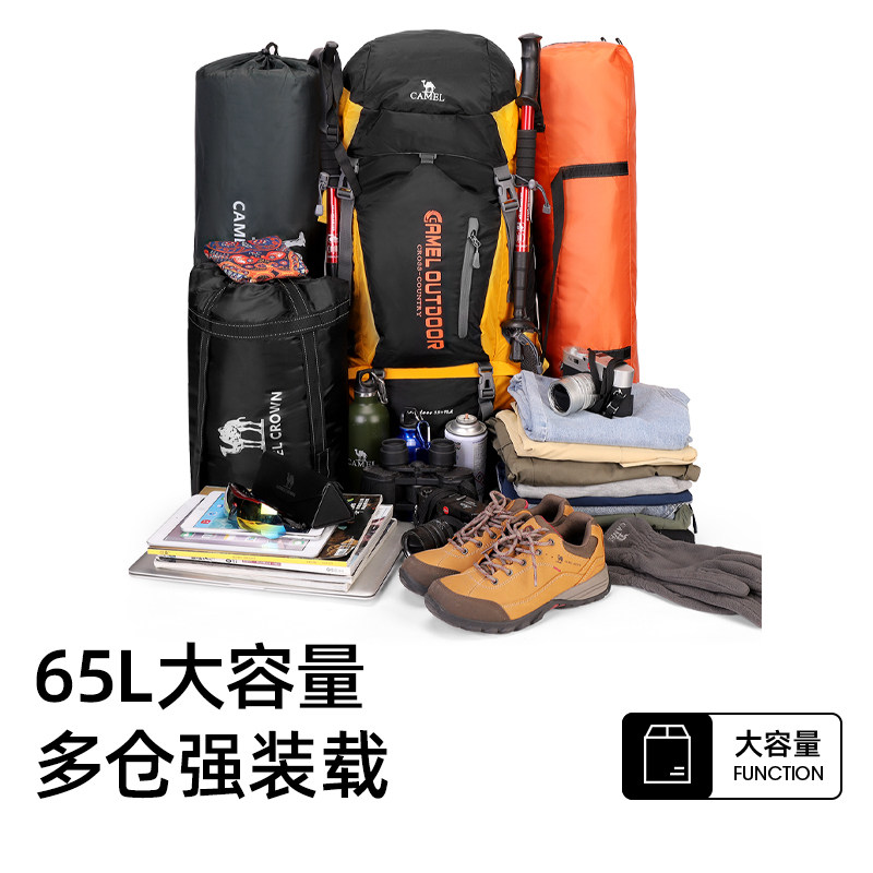 骆驼户外专业多功能大容量登山包 骆驼双肩背包
