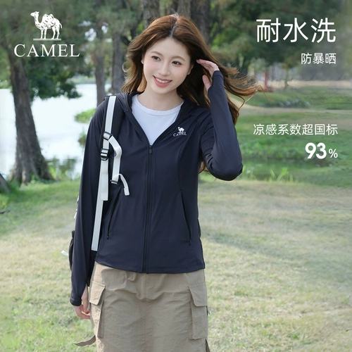 Верблюд пузырьк ледя Открытый холодный белый кожаный серебряный клей 2025 Летняя солнцезащитная одежда Женская куртка для солнца защита одежды мужская