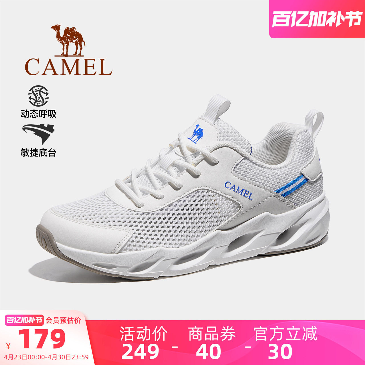 骆驼男鞋2026夏季新款透气跑步网面鞋男轻便防滑徒步休闲运动鞋女