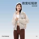 Дорожная летняя одежда для защиты от солнца, водоотталкивающая куртка, свободный крой