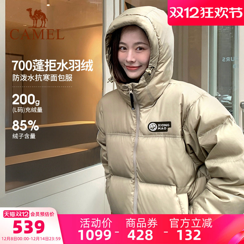 圣诞礼物骆驼熊猫泡泡户外羽绒服女冬短款保暖好看面包服奶茶棕男