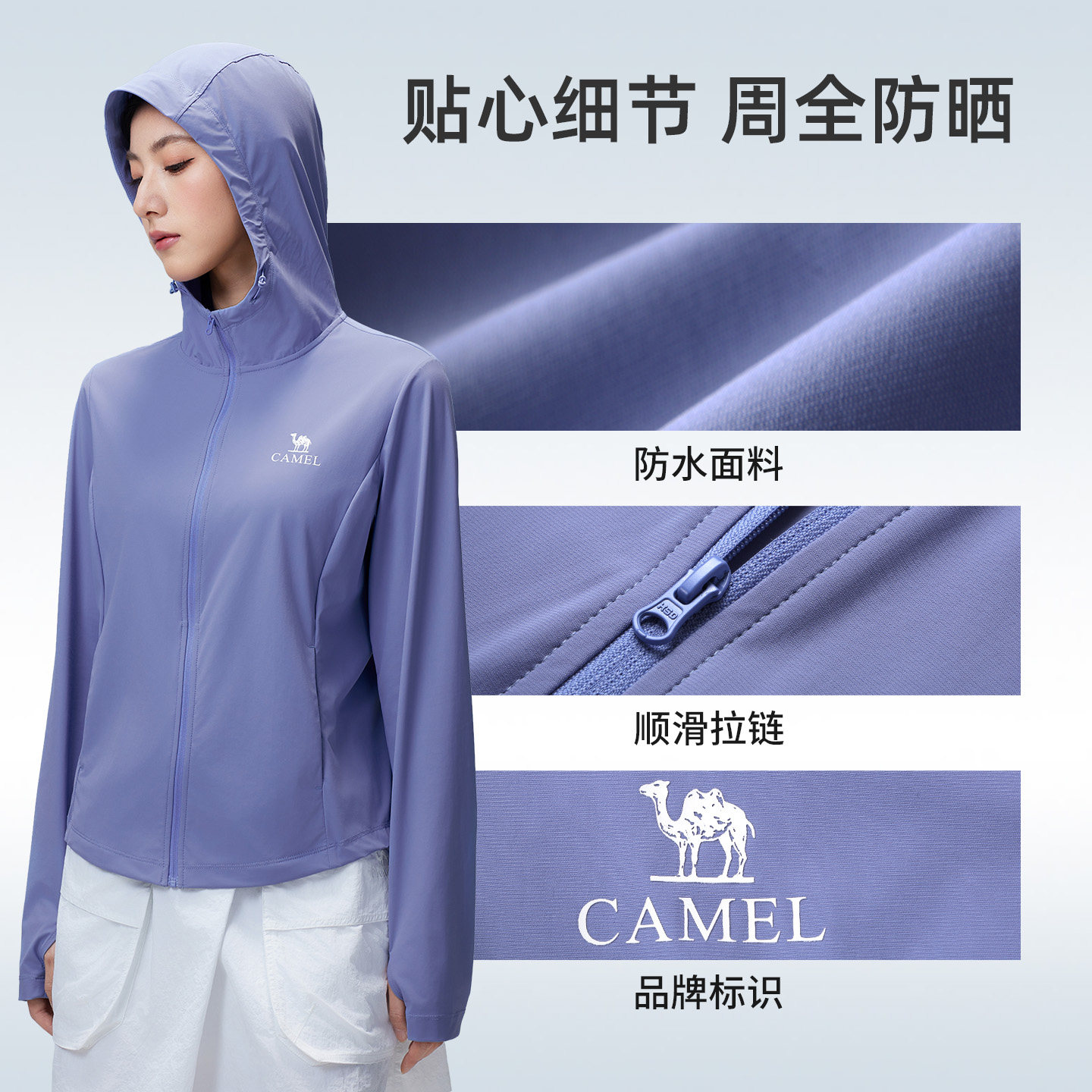 骆驼户外原纱防晒衣女士2026春夏新款凉感速干透气防晒服运动外套,淘宝优惠券,粉丝福利购,淘宝优惠卷