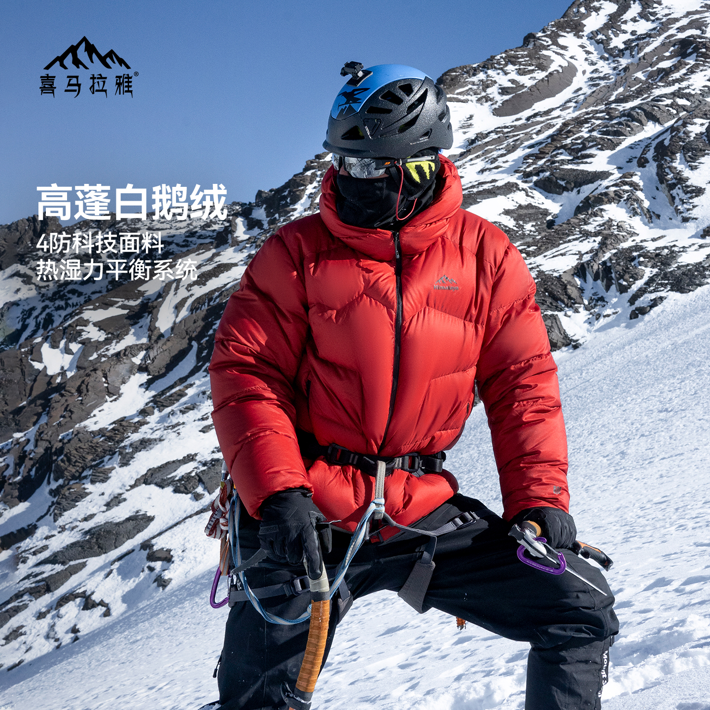 骆驼喜马拉雅玉龙鹅绒羽绒服男2025新款户外800蓬拒水绒保暖外套