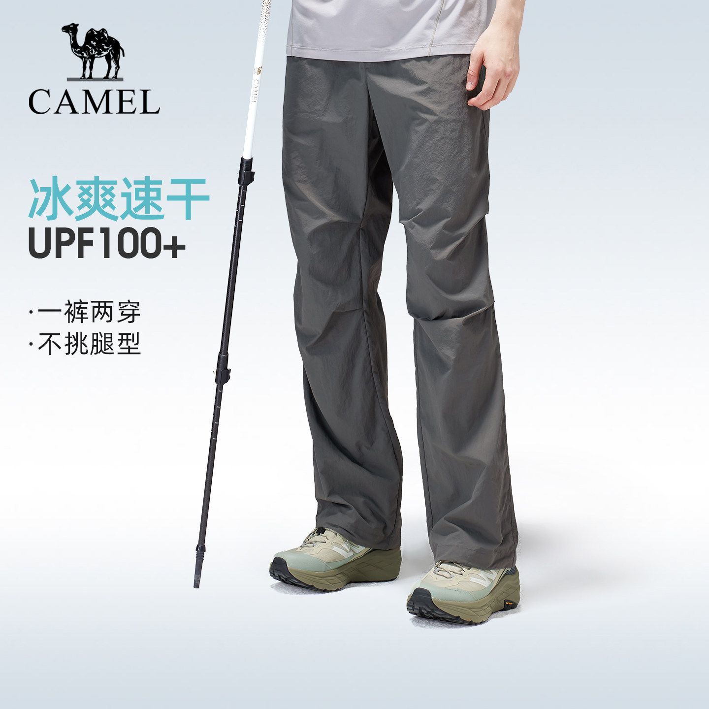骆驼男装夏季速干防晒登山裤