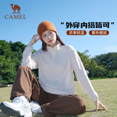 骆驼户外抓绒衣女半拉链立领抓绒衣男抗静电保暖摇粒绒抓绒衣外套