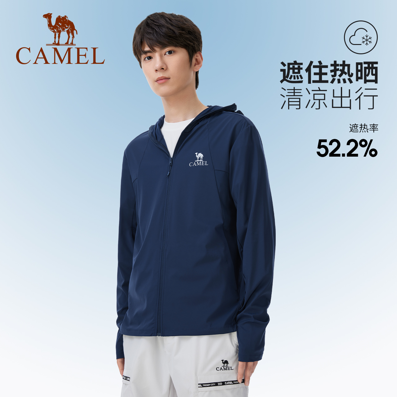 【冰纱】骆驼冷白皮户外原纱防晒衣男夏季防紫外线冰感透气防晒服