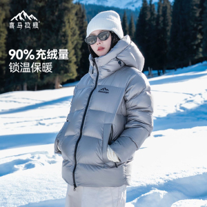 超好穿！喜马拉雅雨崩2.0极寒雪山羽绒服