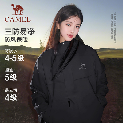 骆驼全地形夹克三防外套登山服新