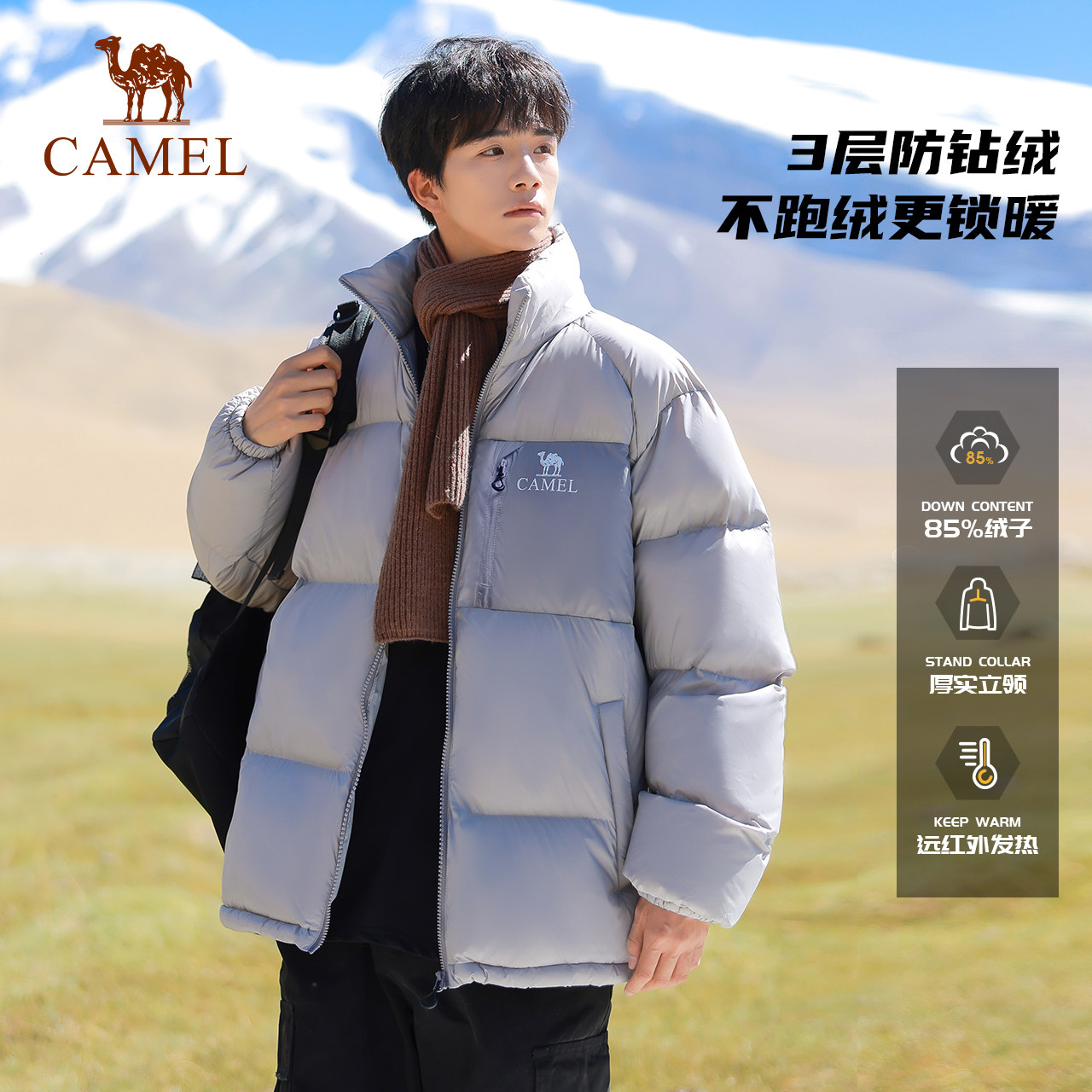 【石墨烯自发热】骆驼户外羽绒服2025秋冬男女款600蓬加厚面包服