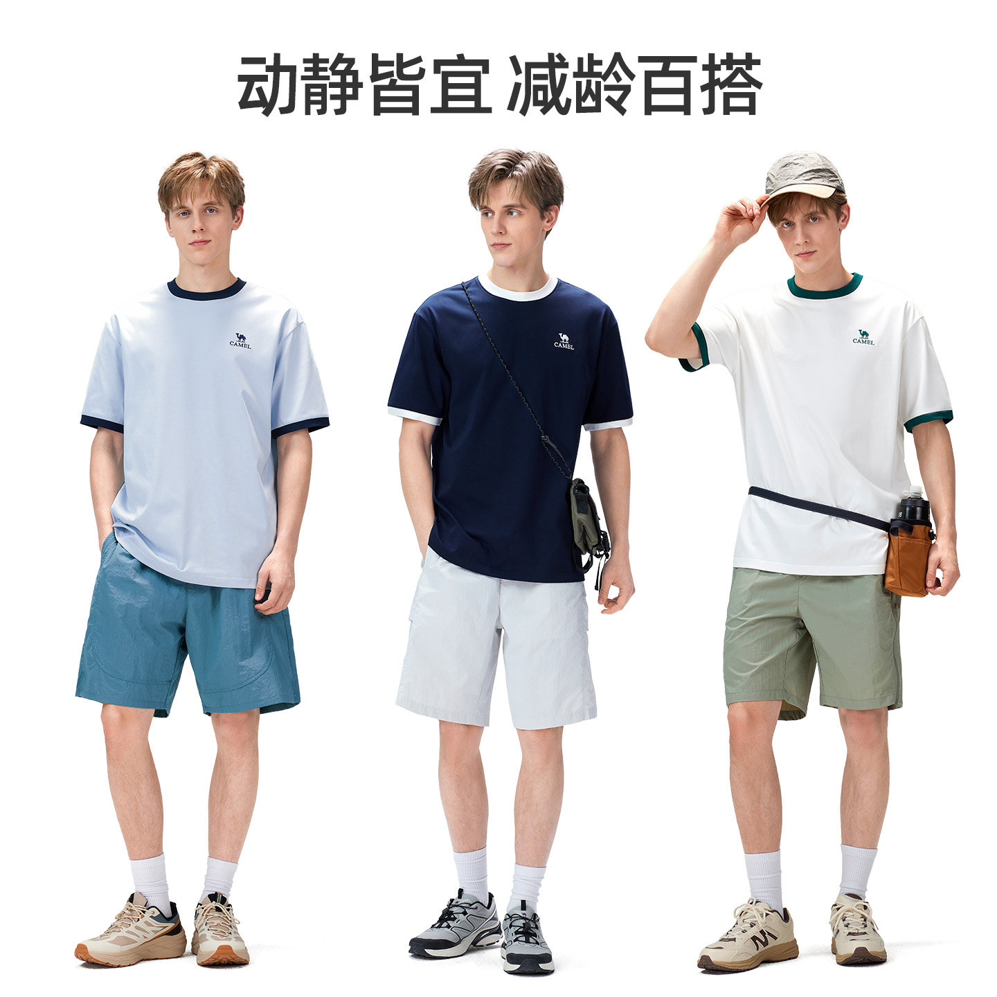 【绵绵T】骆驼户外速干T恤男女同款26春夏短袖凉感透气吸湿3A抗菌