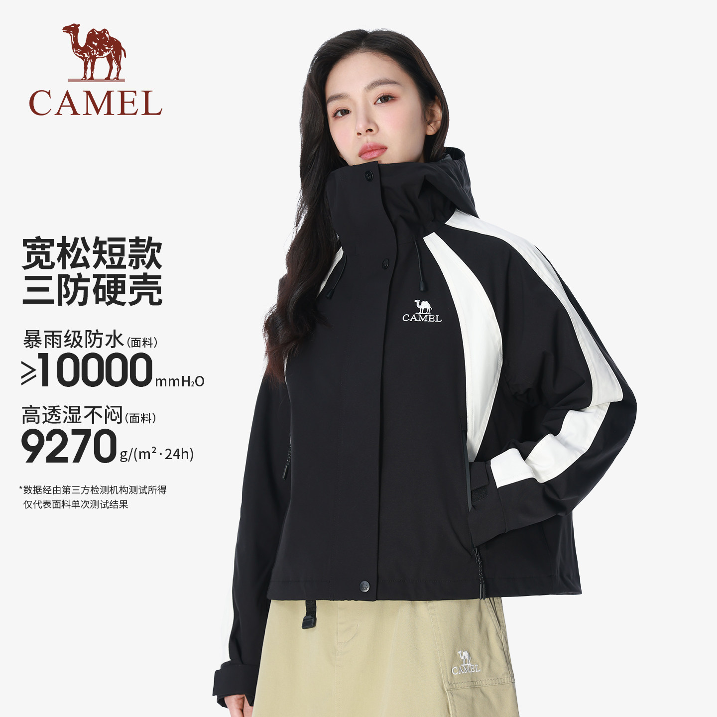 骆驼三防冲锋衣女三合一紫色短外套小个子防风防水户外旅游登山服