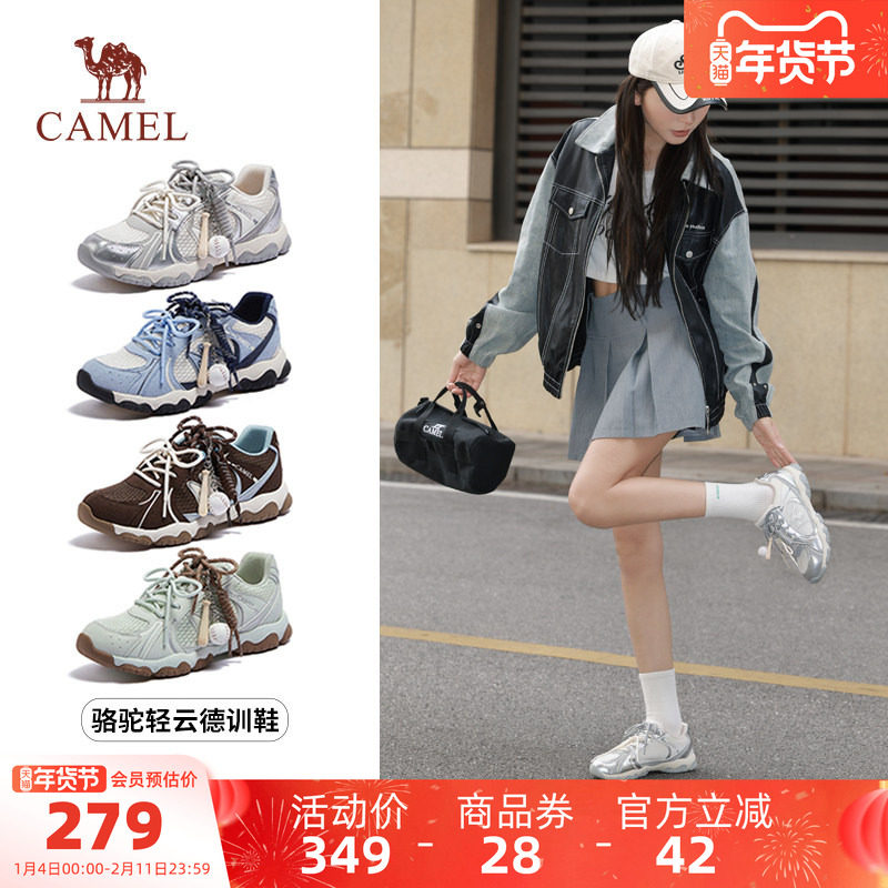 骆驼轻云德训鞋女鞋2026春季新款户外运动鞋女款复古老爹休闲板鞋,淘宝优惠券,粉丝福利购,淘宝优惠卷