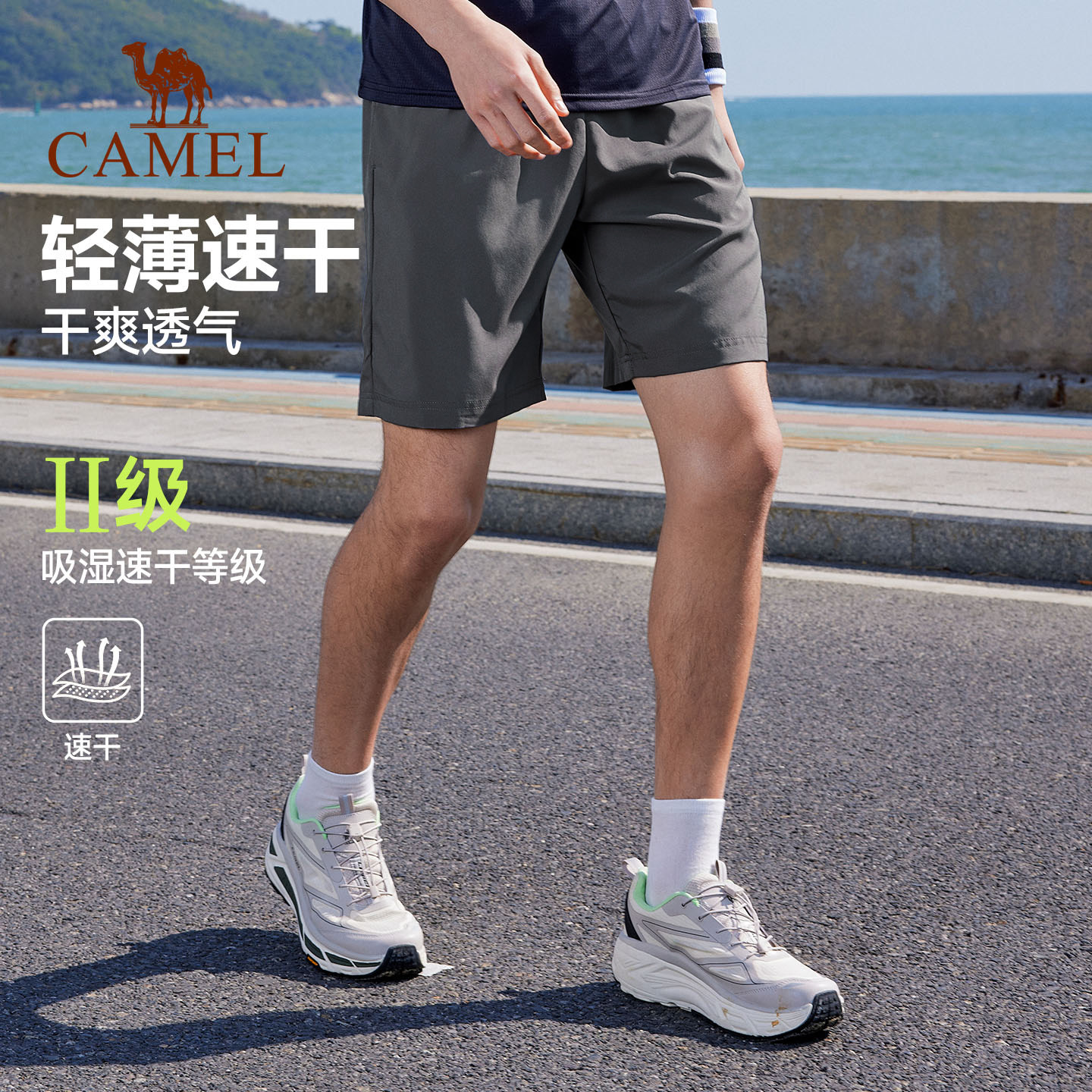 【速干透气】骆驼运动轻薄短裤男士夏季款爸爸休闲宽松跑步五分裤 【速干透气】骆驼运动轻薄短裤男士夏季款爸爸休闲宽松跑步五分裤