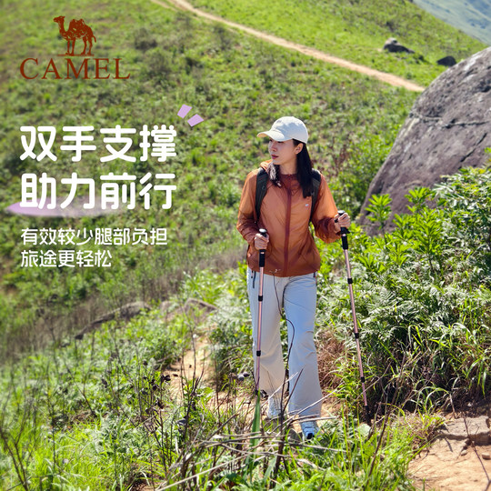 骆驼登山杖铝合金碳素专业户外爬山徒步装备女款折叠伸缩防滑手杖