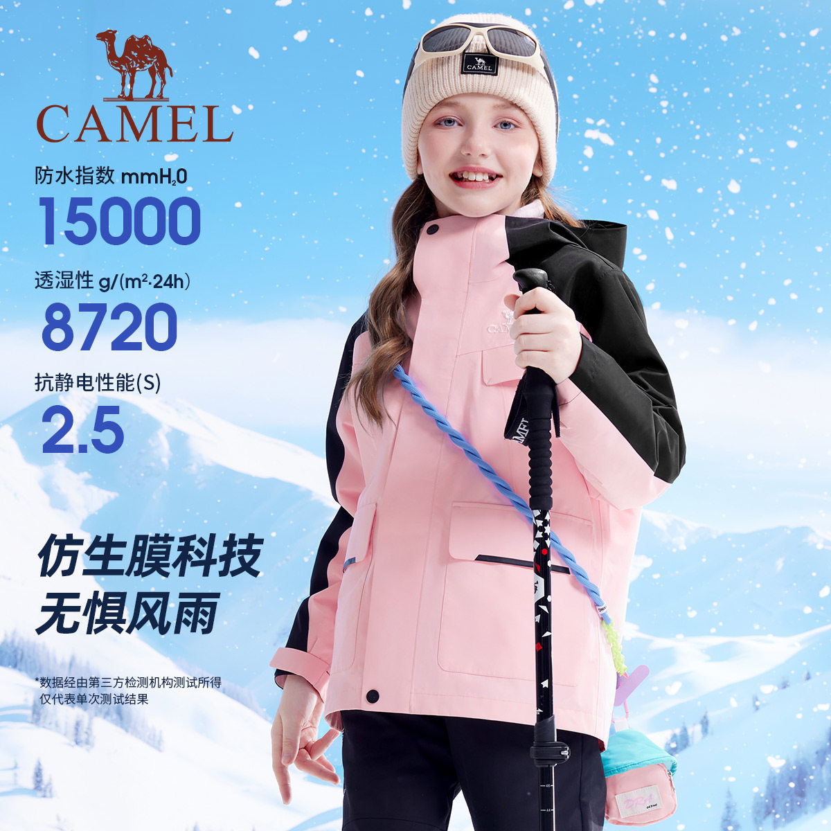 小骆驼儿童冲锋衣三合一可拆卸防风防水中大童登山服女童三防外套,淘宝优惠券,粉丝福利购,淘宝优惠卷