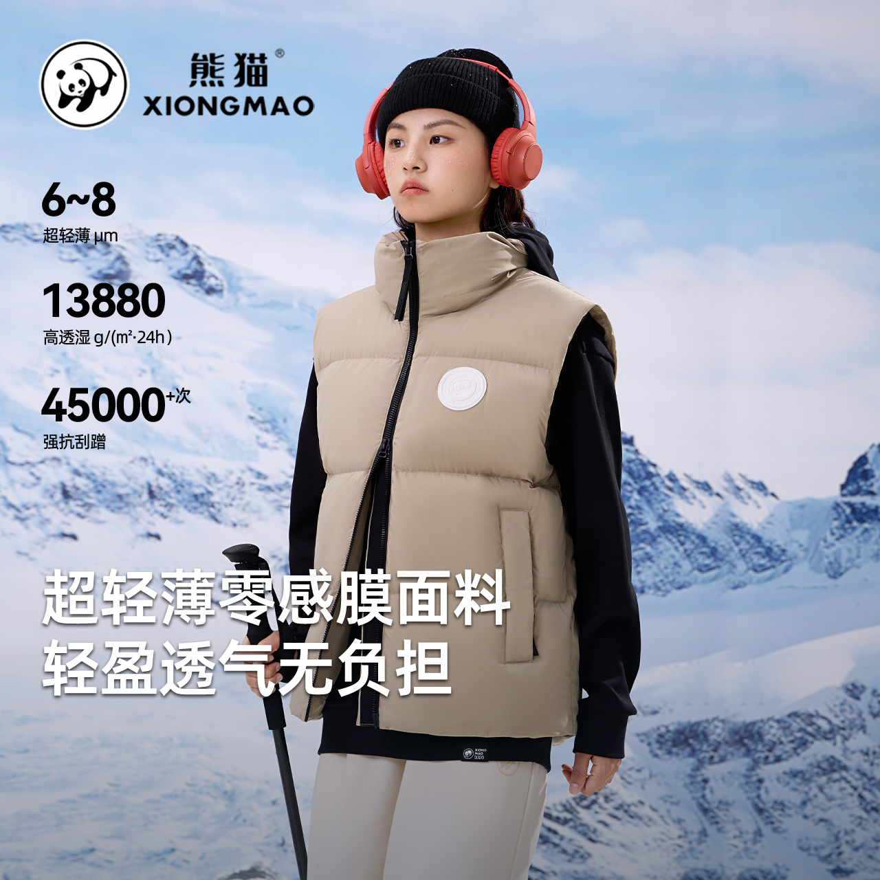 骆驼熊猫户外休闲羽绒服马甲男女同款2024新款冬季外穿鸭绒夹克