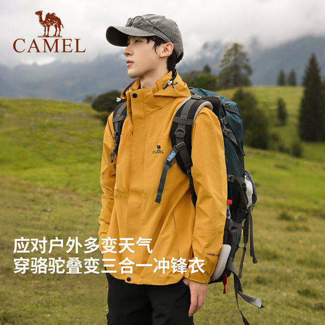 Camel jacket three-in-one removable