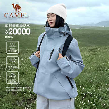 【折上折】骆驼户外3514夜紫色冲锋衣三合一女防风防水登山服男加绒加厚外套实付439.6元到手包邮