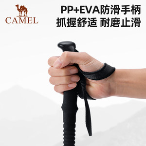 骆驼户外铝合金登山杖手杖轻量伸缩拐棍徒步爬山装备老人拐杖防滑