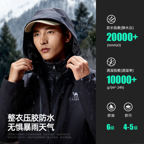 骆驼男装冲锋衣男女三合一羽绒内胆防风防水夹克外套户外徒步登山 - 图1