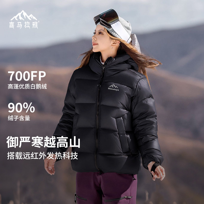 喜马拉雅雨崩拒水鹅绒羽绒服女新款冬季户外保暖高充绒量极寒外套