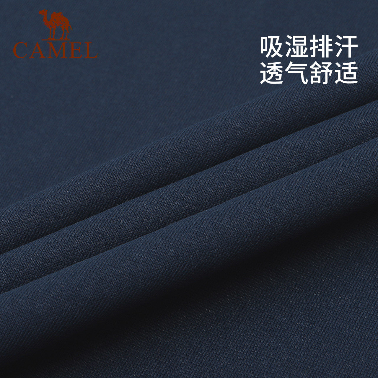 骆驼吸湿速干t丨户外徒步快干衣 骆驼速干T恤