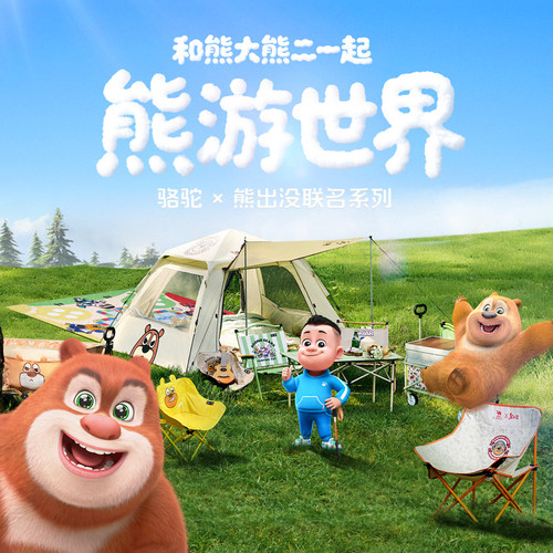 【熊出没联名】骆驼熊抱休闲书包双肩包大容量户外背包徒步登山包 - 图0