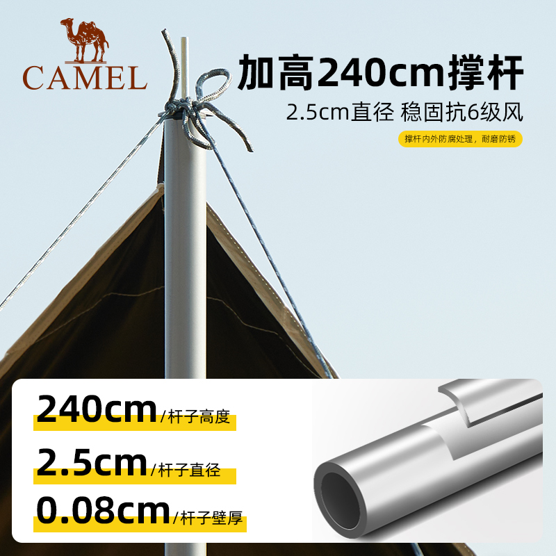 [鸿鹄]骆驼户外精致露营黑胶天幕 骆驼天幕