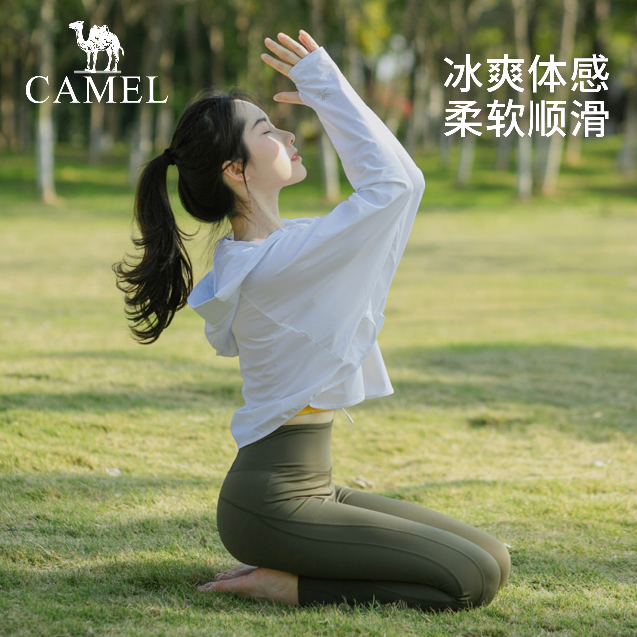 【天蓬】骆驼户外防晒衣女2023防晒服 骆驼运动户外风衣