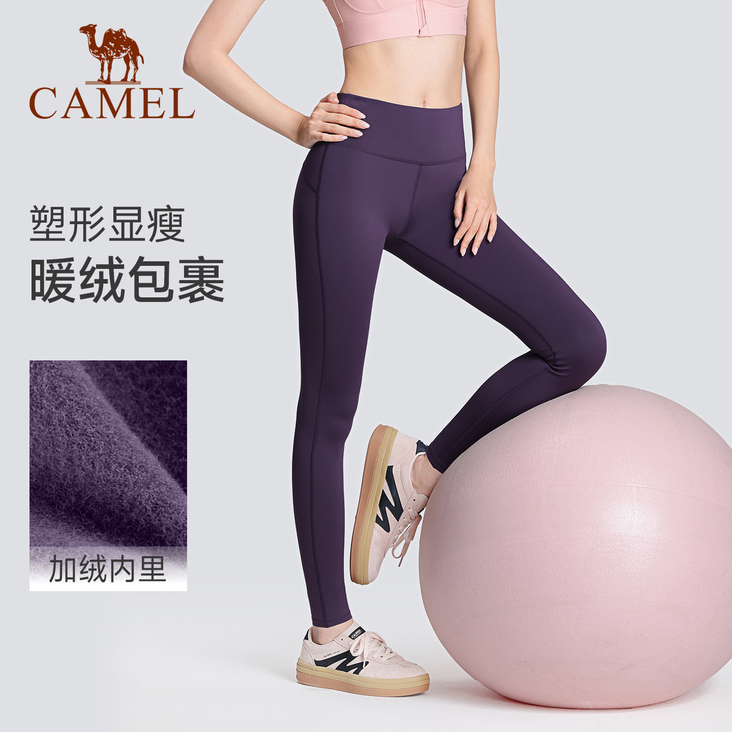 Professional tights camel yoga exercise