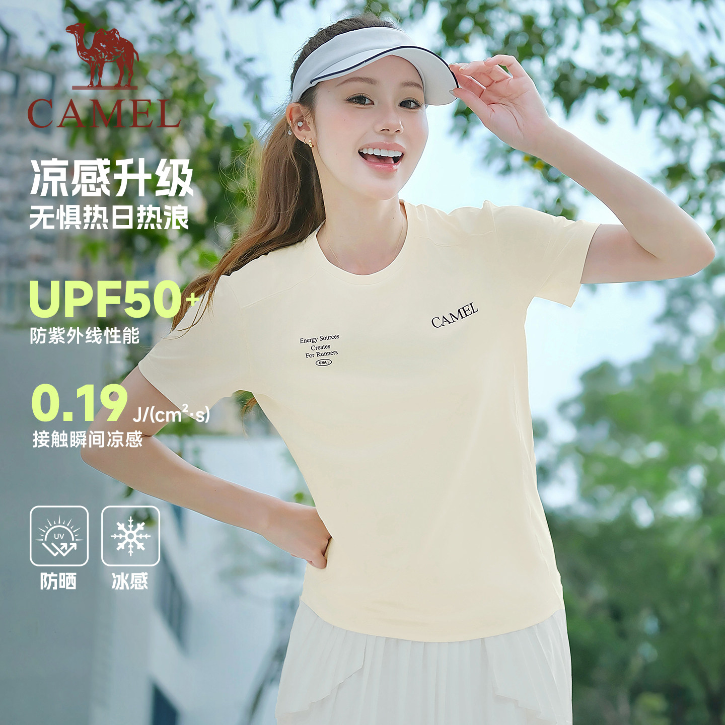 骆驼运动跑步健身篮球休闲速干衣男夏季快干户外登山上衣T恤女